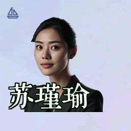 苏瑾瑜